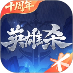 英雄杀老版