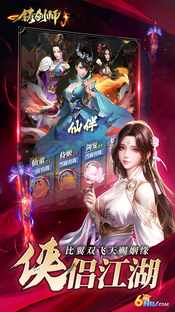 铸剑师图2