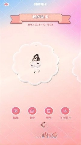 合成奇异大作战图3