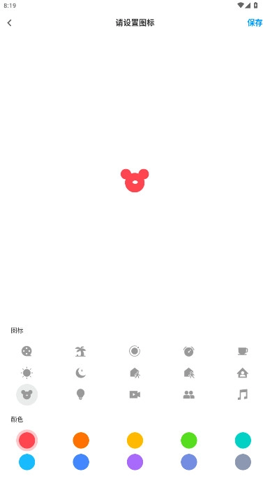 云智能手机远程控制开关软件  手机版图7