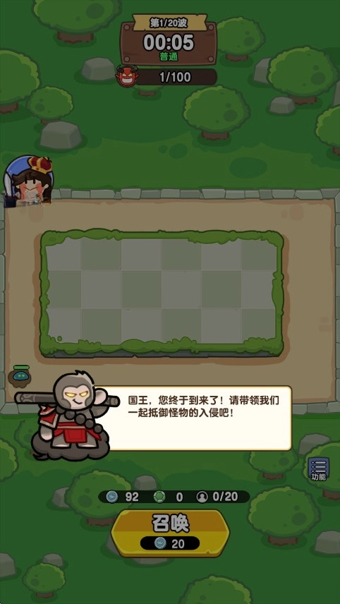 神之召唤  安卓版图2