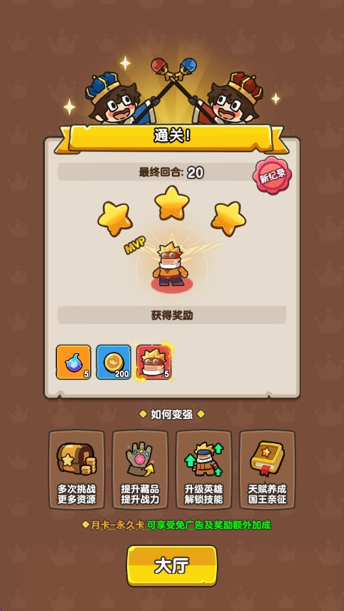 神之召唤  安卓版图4