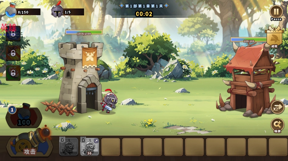 城堡战争防御游戏  安卓版图3