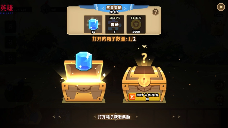 城堡战争防御游戏  安卓版图1