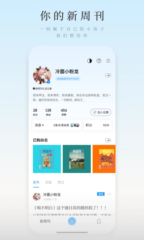 新周刊安装 图4