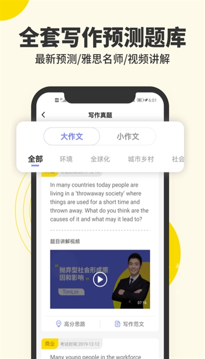 雅思写作安装 图2