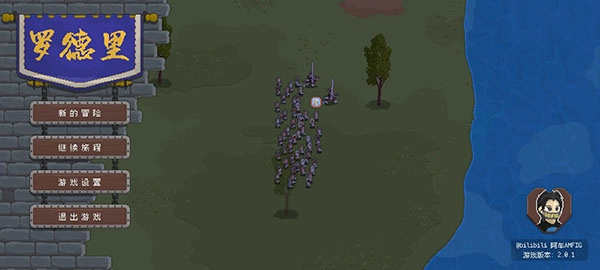 罗德里游戏最新版(5)