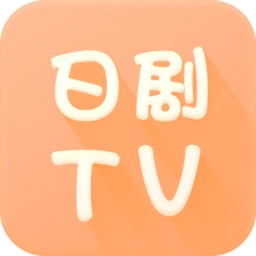 日劇tv免費(fèi)版