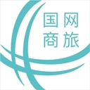 国网商旅正版
