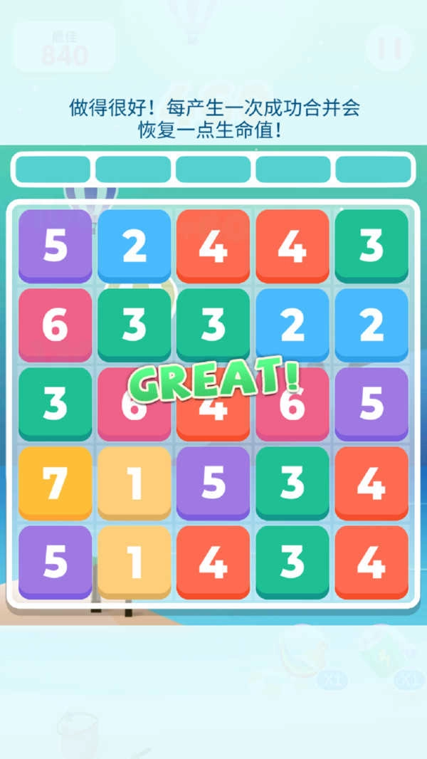 超级数字(Ultra Number)图1