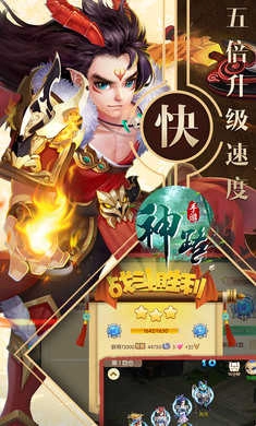 神之路.0.8(2)