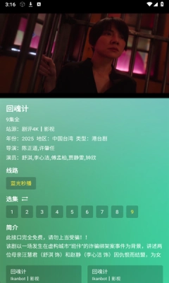 GD影视盒子手机版