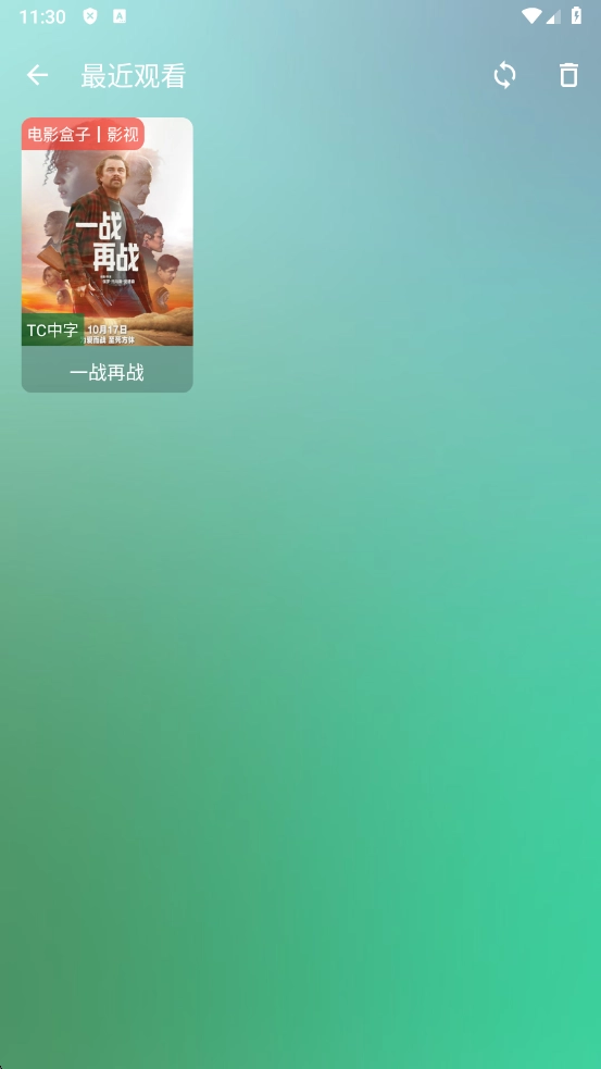 GD影视盒子手机版