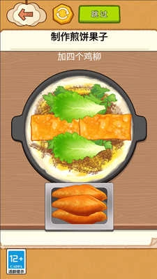 料理美食达人(5)