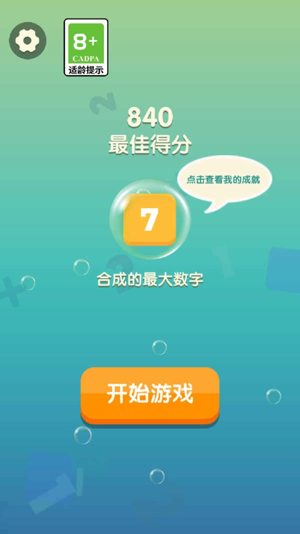 超级数字(Ultra Number)图3