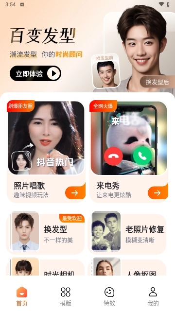 光映相机软件 图2