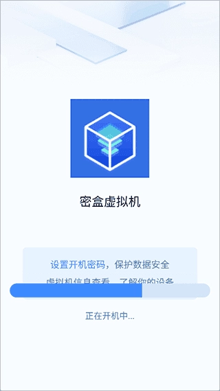 密盒虚拟机最新版(1)