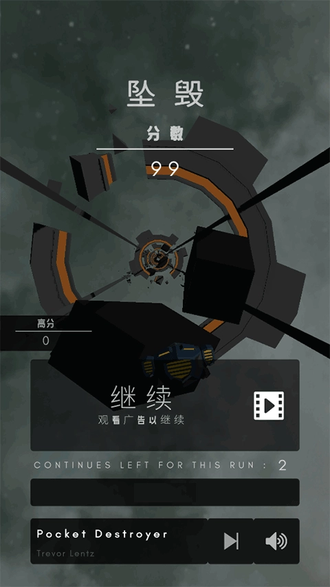 穿越星空手机版图2