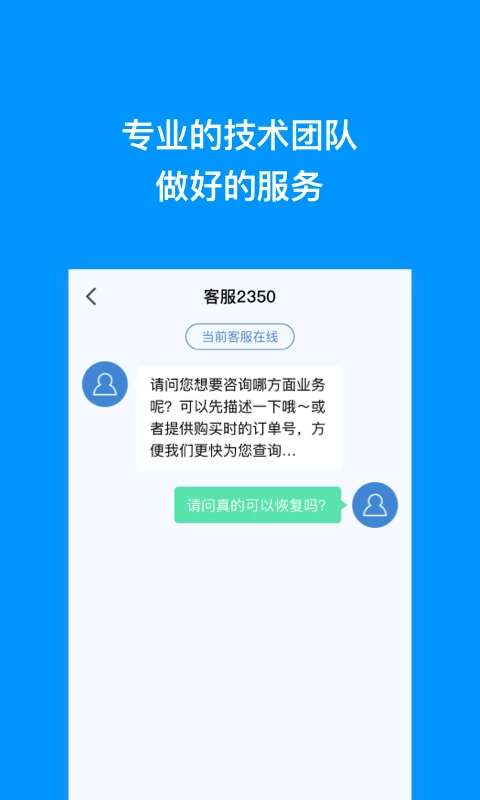 极速恢复王图3