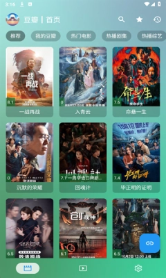 GD影视盒子手机版