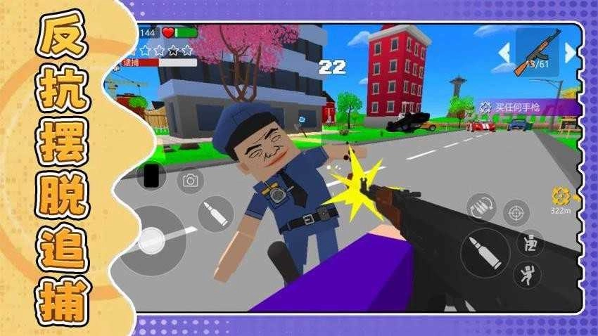 城市激战模拟器图3