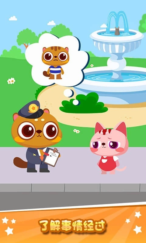 兔小萌猫警长图3