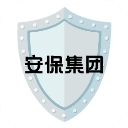 安保集团