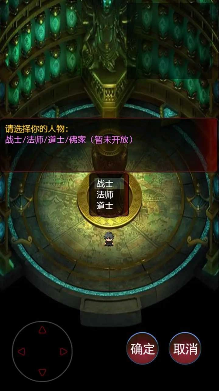 魔道起源5图6