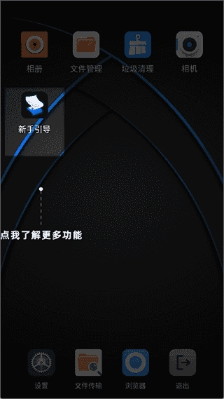 密盒虚拟机最新版(3)