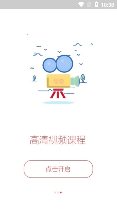 思源心理图3