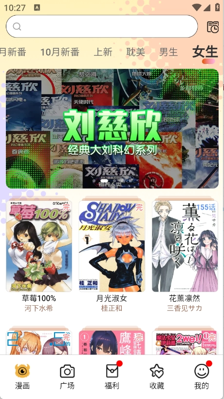 怪兽漫画 图4
