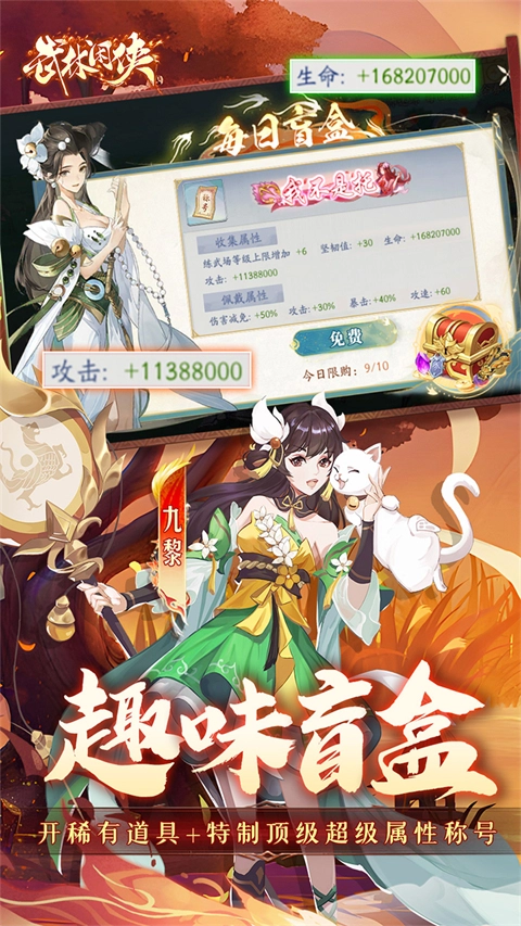 武林闲侠(折日赠万券版图5