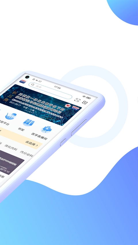 CCMTV临床频道截图1