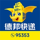 德邦快递单号查询