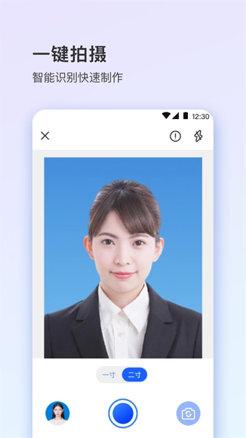 寸照拍摄手机软件免费 