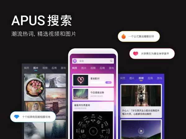 apus桌面图3