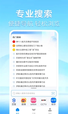 Ultra浏览器 图2
