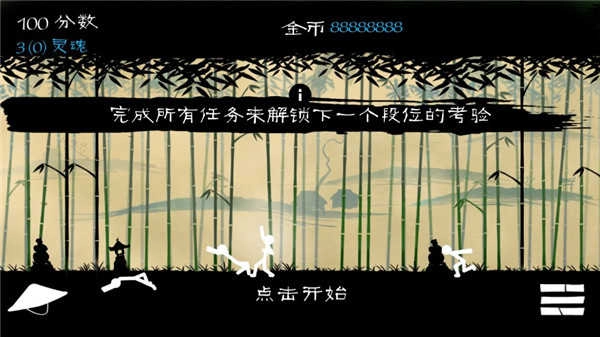 火柴人大格斗 图4