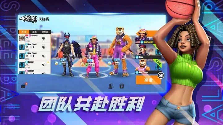 街球藝術(shù)正版截圖1