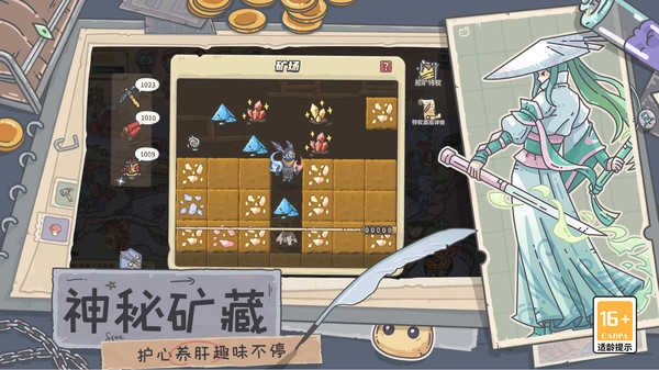 当神奇光芒落下.11(2)