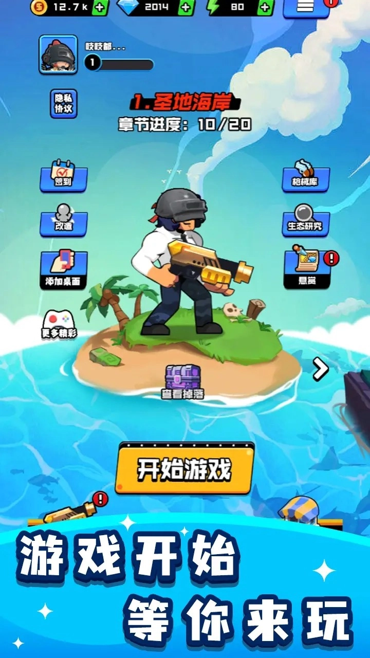 烈火机枪战神安卓版图1