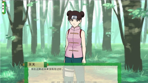 忍者异族崛起第二章图3