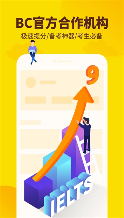 雅思写作安装 图4