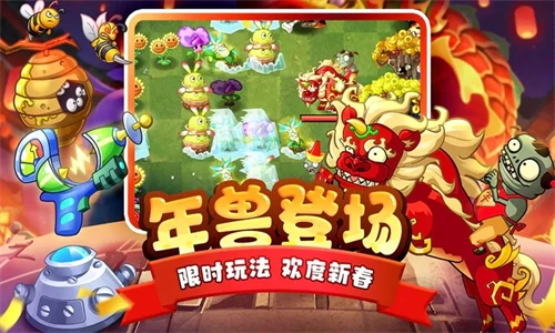 植物大战僵尸2内购免费版图1