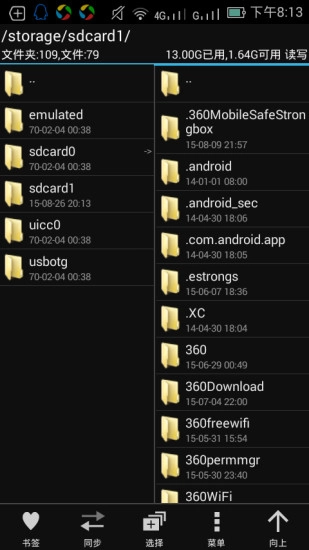 mt管理器2最新版图3