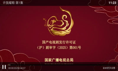 浩瀚TV免费版图1