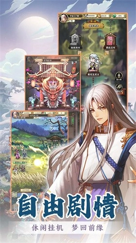 穿行三国游戏免费版