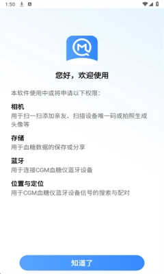 美奇血糖监测 图2