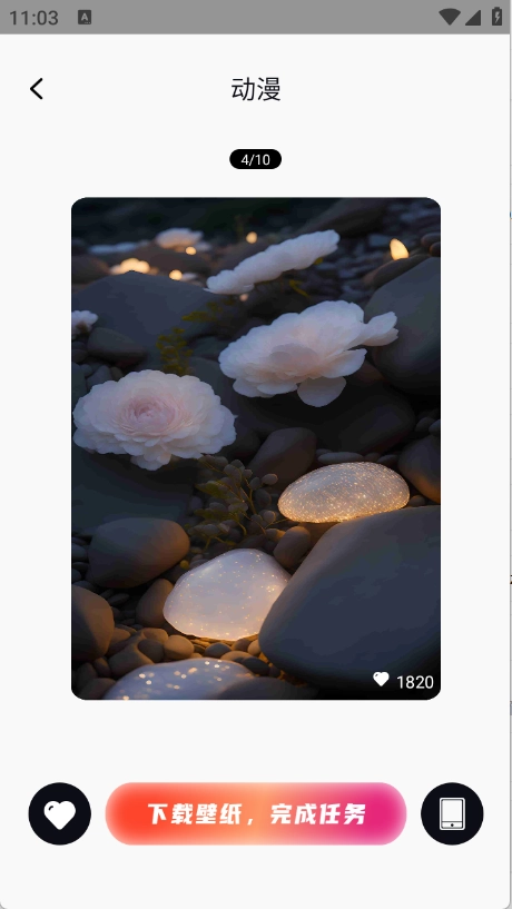 光韵壁纸安装手机版图4