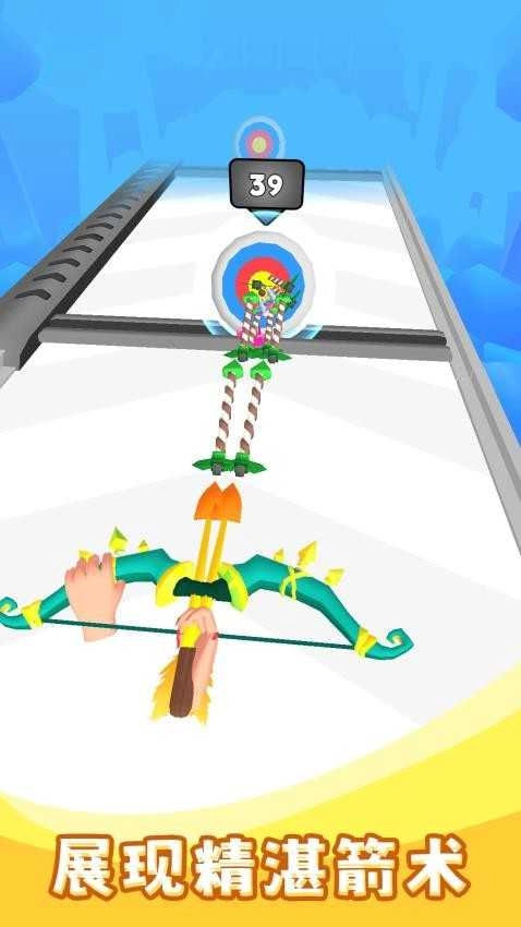 看谁射的准3.1(2)